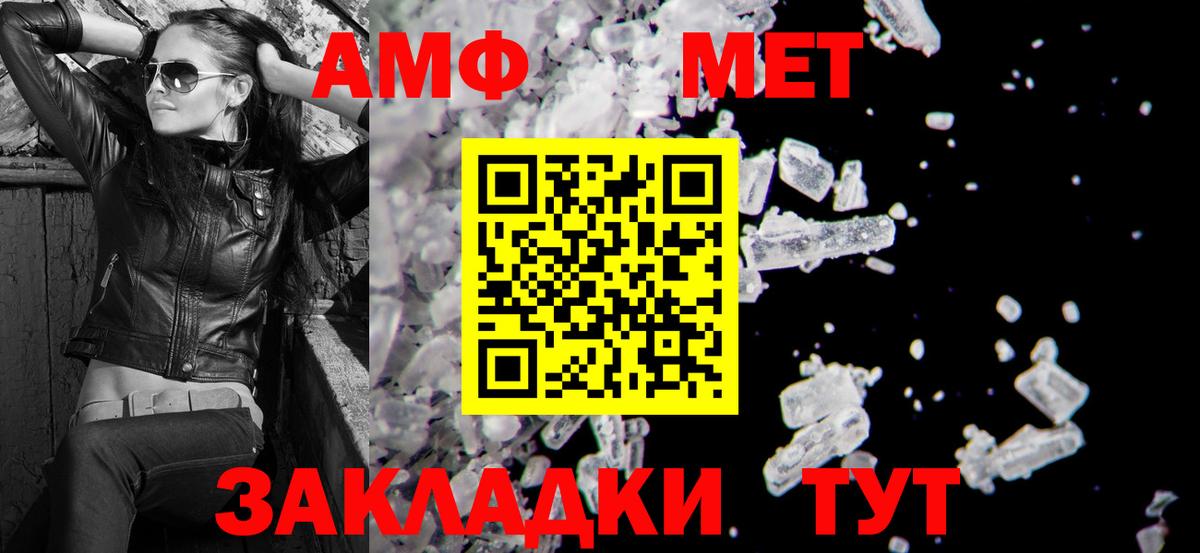 Amphetamine  Amphetamine Розовый  Вход с VPN  Бугульма 