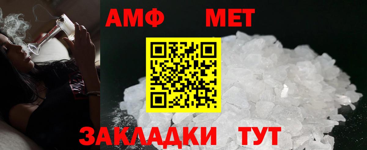 Amphetamine Premium Бугульма