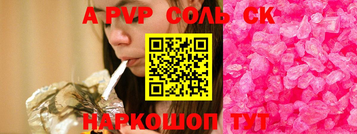 Alpha PVP СК КРИС  Alpha-PVP Соль  Alpha-PVP  Вход с VPN  Бугульма 