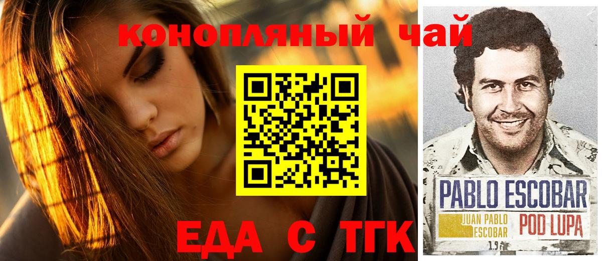 Печенье с ТГК марихуана Бугульма