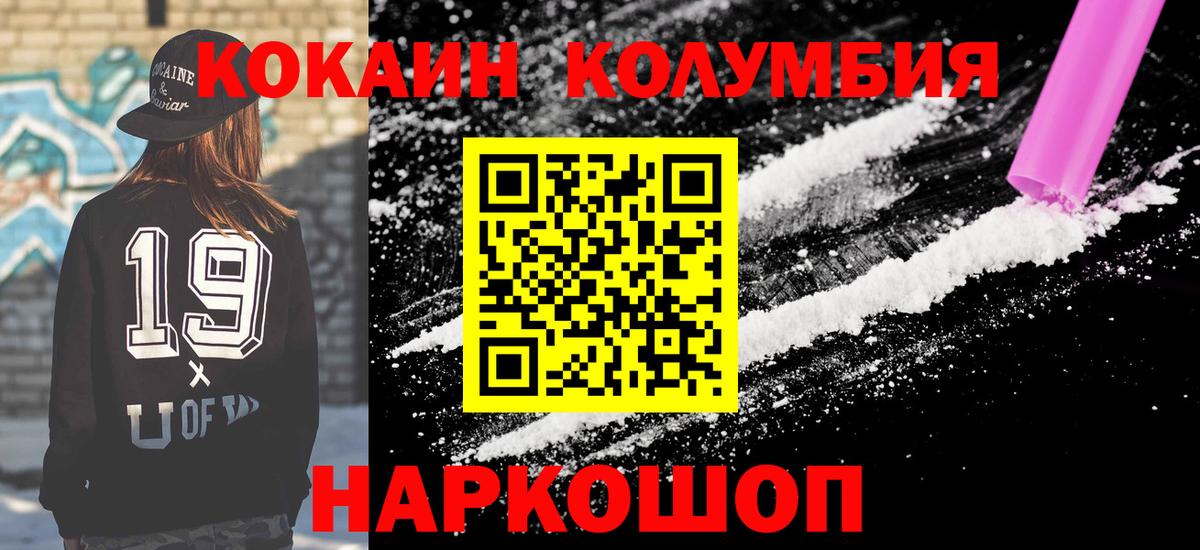 Кокаин VHQ Бугульма