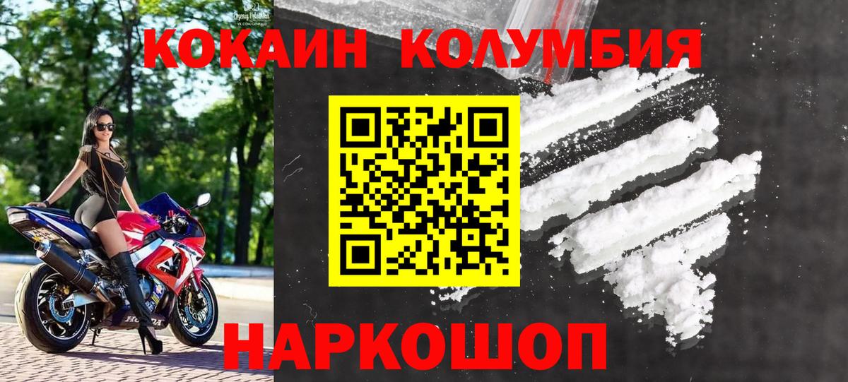 КОКАИН Боливия Бугульма