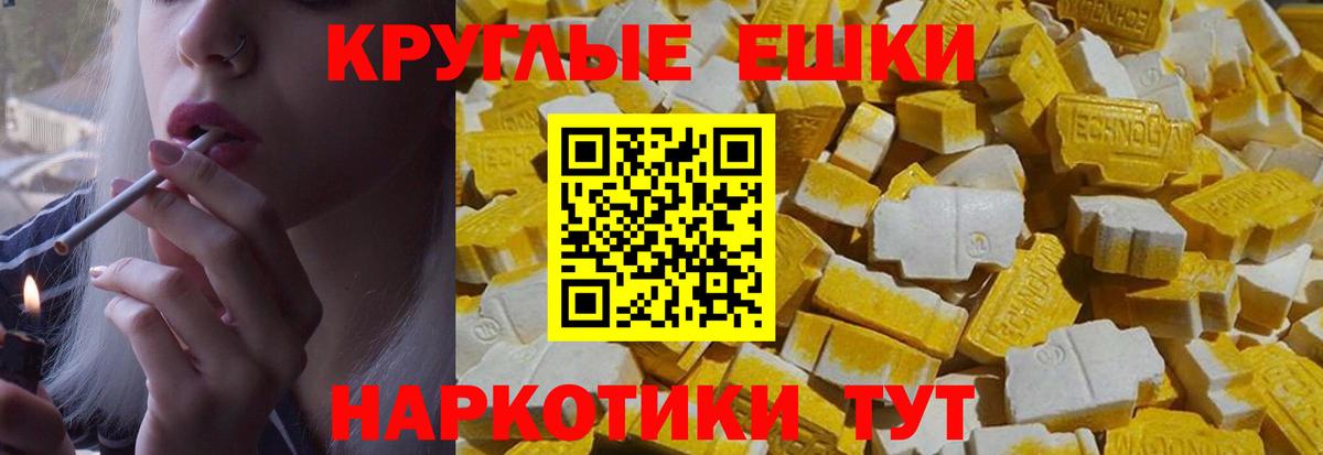 ЭКСТАЗИ 280мг  Вход с VPN  Бугульма  ЭКСТАЗИ MDMA 