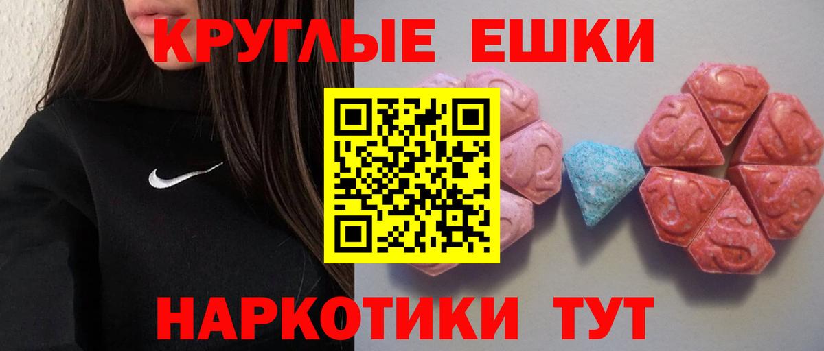 даркнет состав  Бугульма  Ecstasy Cube  Ecstasy 