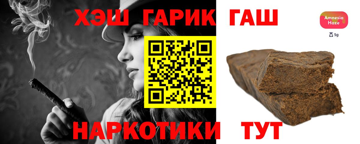 ГАШИШ гашик Бугульма