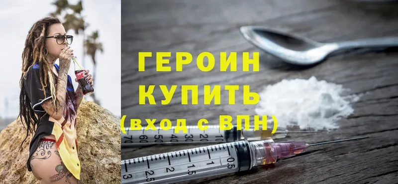 ГЕРОИН Heroin  Бугульма 