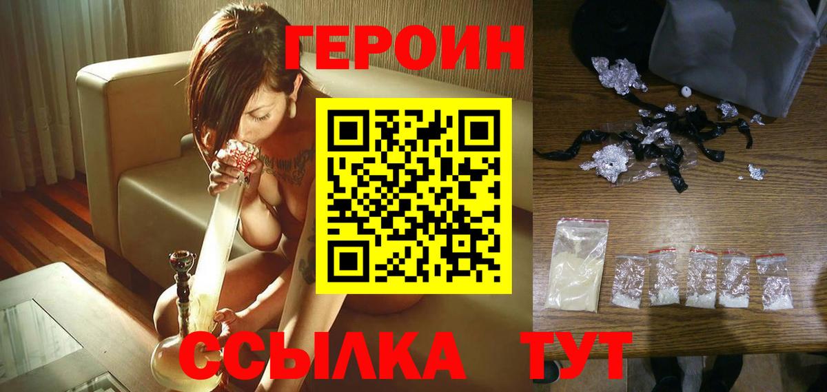 Героин афганец  Вход с VPN  ГЕРОИН  Бугульма 
