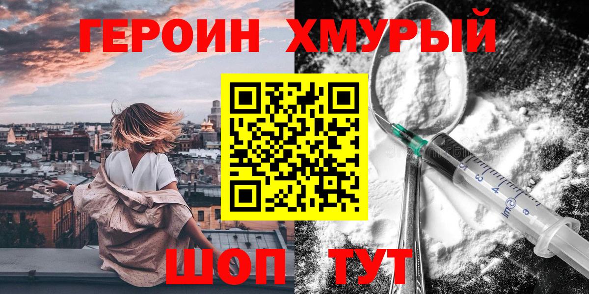 Героин белый  Бугульма 