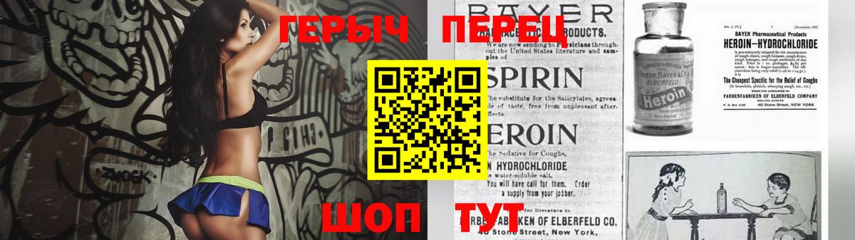 Героин Heroin Бугульма