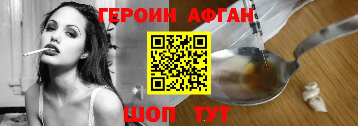 ГЕРОИН герыч Бугульма