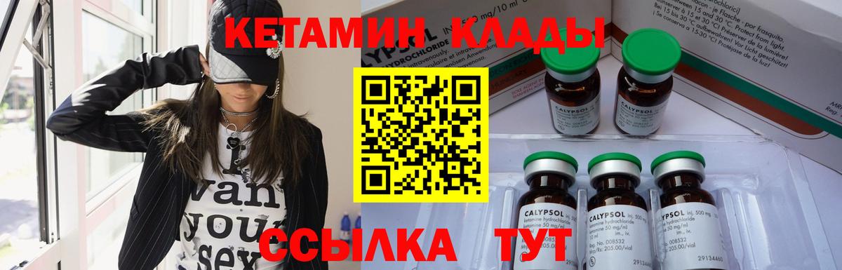 Бугульма  Кетамин VHQ  Кетамин ketamine  Вход с VPN 