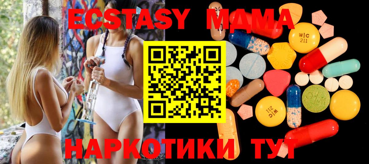 МДМА  Бугульма  МДМА crystal 