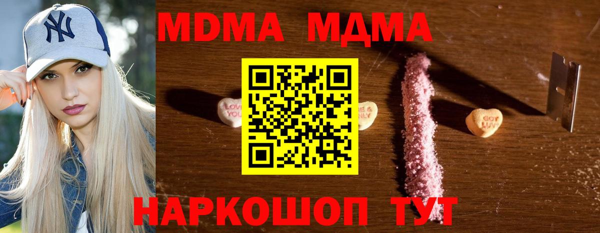 МДМА  MDMA VHQ  Вход с VPN  Бугульма  MDMA молли 