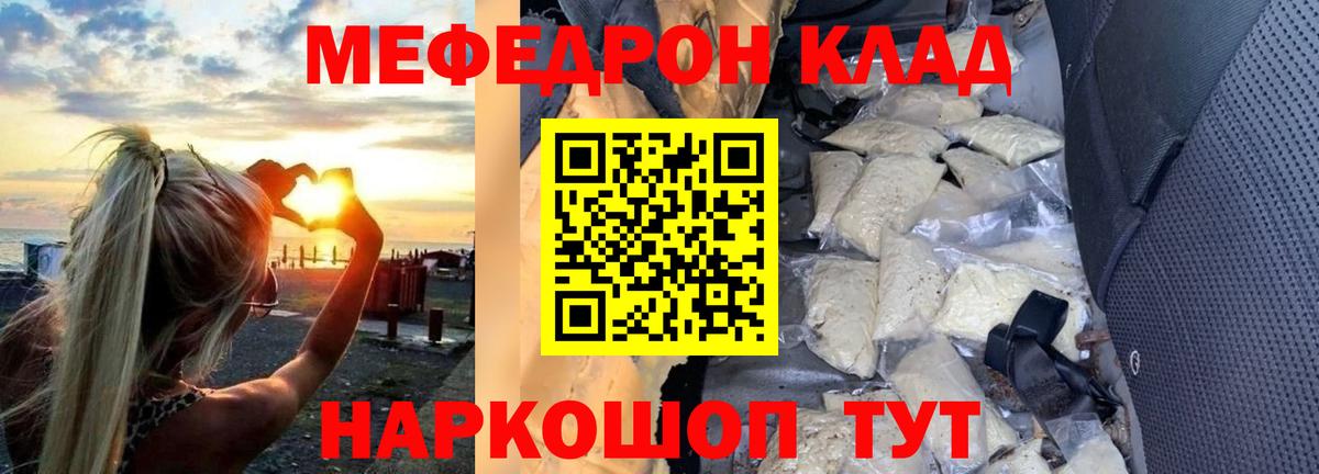 Мефедрон мука  МЕФ  Бугульма  МЕФ  закладка  МЕФ мяу мяу  Вход с VPN 