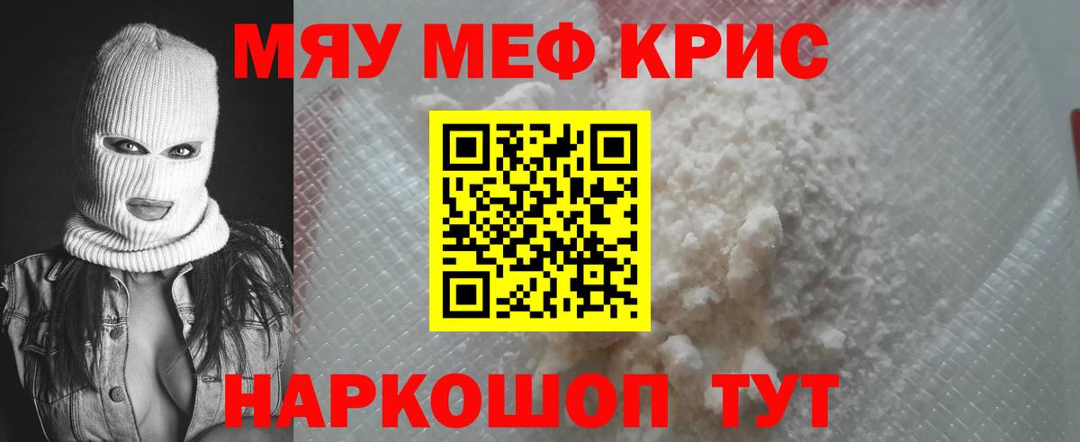 Мефедрон мука Бугульма