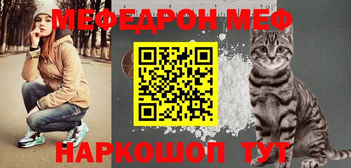 МЯУ-МЯУ  Бугульма  Мефедрон мяу мяу  МЕФ  МЕФ VHQ 