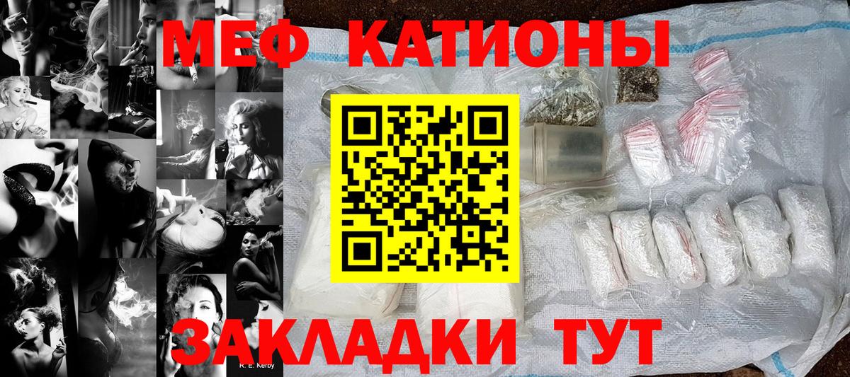 Меф Бугульма