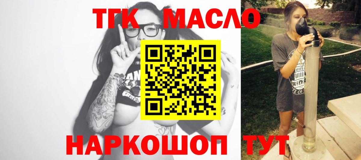 ТГК вейп Бугульма