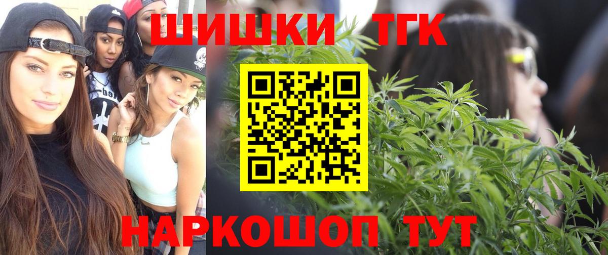 МАРИХУАНА THC 21% Бугульма